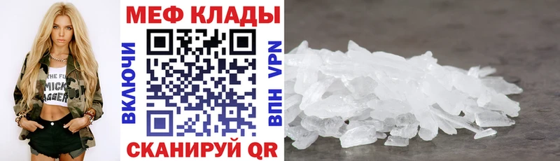 МЯУ-МЯУ mephedrone  Карачев 